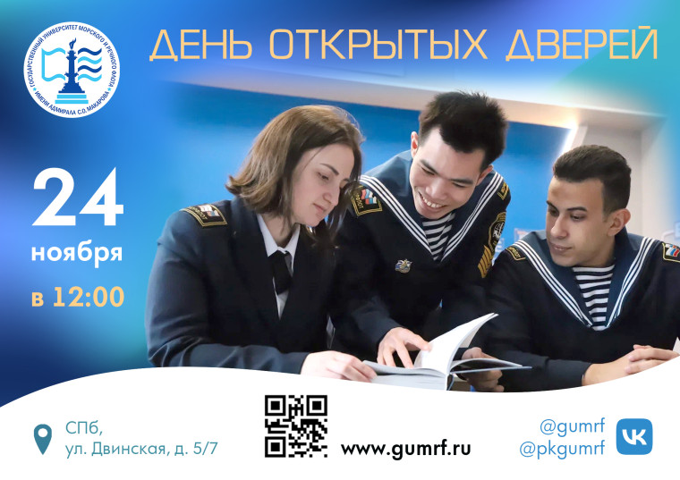 Уважаемые абитуриенты!.