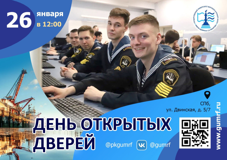 День открытых дверей для абитуриентов!.