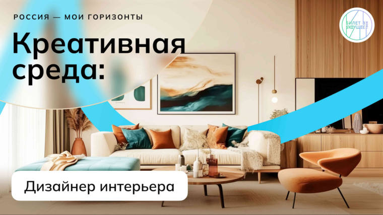 "РОССИЯ-МОИ ГОРИЗОНТЫ".
