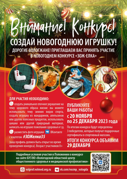 Внимание! КОНКУРС!.